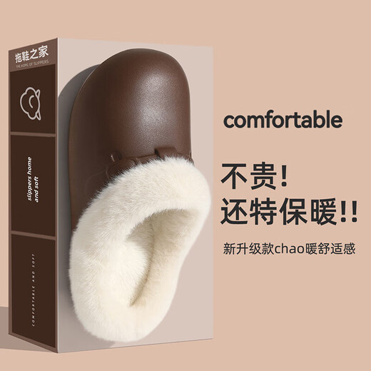 Red bean waterproof cotton slippers for women winter 2025 new bag heels indoor home non-slip home warm plush plus velvet cotton shoes for men deep coffee 38-39 regular size