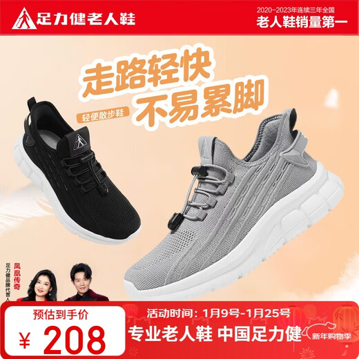 Foot Lijian zapatos para personas mayores 2026 nuevos zapatos para hombres zapatos casuales zapatos deportivos de malla voladora zapatos para papá 6012K respetuosos con el medio ambiente gris 42