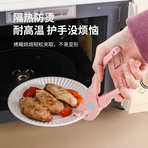 Anti-scald plate clamp kitchen household anti-slip artifact bowl clamp plate clamp casserole steaming dish hand clamp bowl remover 1 mixed color