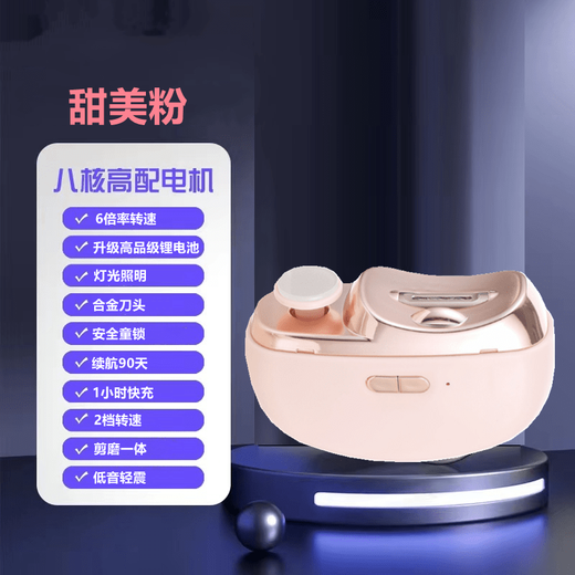 Shijanu's new electric nail clipper for the elderly, fully automatic adult and children's nail polisher and trimmer, nail salon polisher, new sweet powder (upgraded to second gear_nail polishing and brightening two-in-one)