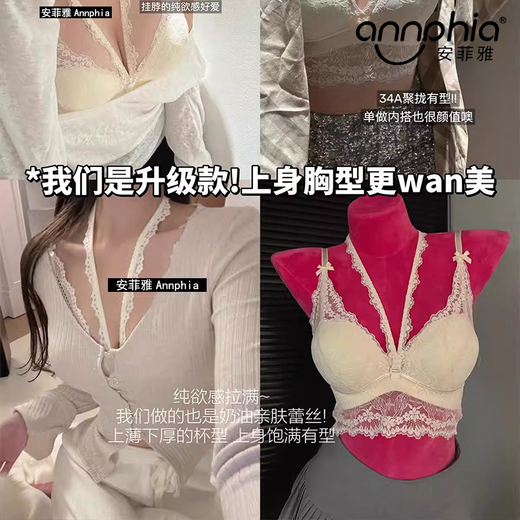 Anfiya Dragon Heart 2.0 upgraded thick French pure lust lace bra for women with small breasts, sexy push-up bra for small breasts. Anfiya - Big Bear, Champagne + Champagne + Lace Halter S 32/70AB