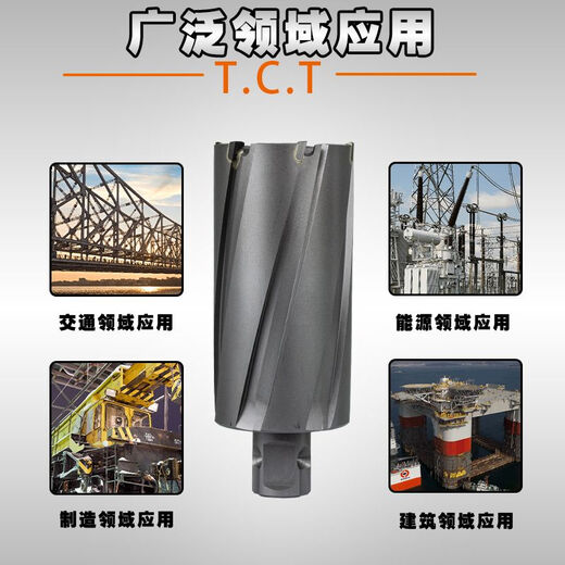 Ye Yu hollow drill bit magnetic drill bit extended cutting depth steel plate core drilling steel structure steel beam drilling stainless steel drill bit 60*75