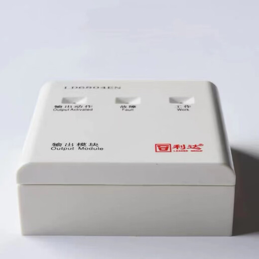 Beijing Lida Huaxin output module LD6804ED/EN switching module Lida broadcast module LD6804ED with base