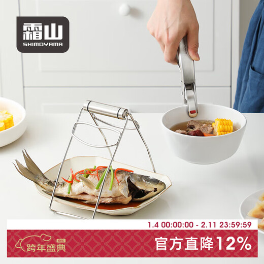Shuangshan Anti-scalding Clamp 304 Stainless Steel Kitchen Steaming Plate Clamp Insulated Household Multifunctional Tableware Bowl Clamp Plate Clamp - Length 18.4cm