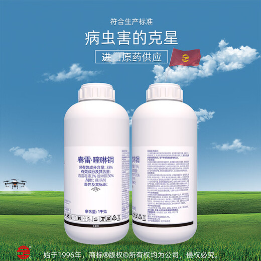Lizhan 33% kasuga quinoline copper kasugamycin cucumber bacterial angular spot pesticide fungicide 1000g