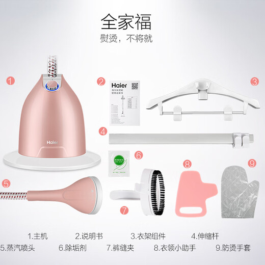 海尔（Haier）挂烫机 1.8L 单杆 蒸汽挂烫机 家用手持/挂式电熨斗HY-GD1802FG