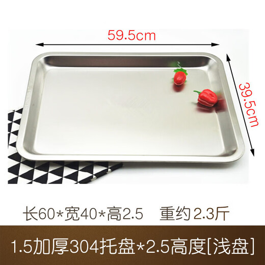 Tuojin 304 food grade stainless steel tray rectangular commercial thickened steamed rice iron plate household steaming tray flat bottom square plate 1.5 thick 304 stainless steel plate 60*40*2.5