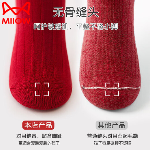 Cat Man (MiiOW) children's red socks autumn and winter boys and girls pure cotton zodiac year children's socks baby winter Year of the Horse New Year mid-calf socks R needle solid color New Year socks 3 pairs 12 years and above recommended shoe size 36-41