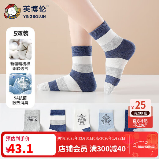 Inbolun Children's Socks Children's Socks for Big Children Baby Boys Autumn and Winter Cartoon Cotton Socks Boys' Boneless Medium Socks 70187 Socks 5 pairs 13-15 years old (recommended foot length 20-22cm)