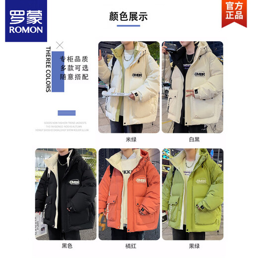 ROMON down jacket men's winter 2025 new thin trendy brand hooded jacket men's thickened and warm youth cold-proof clothes 9006 white and black new national standard 90% white duck down 2XL 185 (about 175~195Jin Jin is equal to 0.5 kg can be worn)