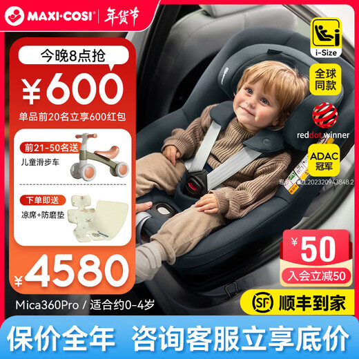 Maxicosi safety seat children's car 0-4 years old mica360pro baby stroller can sit and lie down new national standard Mica 360 Pro graphite gray 0-4 years old/ADAC champion