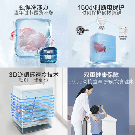 Haier Freezer 200 liters 300 liters large capacity full freezing energy saving ultra-low temperature quick freezing no need for frequent defrosting household small freezer freezer new level energy efficiency refrigeration dual use 100 liters white 140Jin Jin equals 0.5kg meat length 0.54m