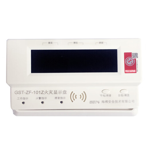 Gulf layer display GST-ZF-101/500/101Z/500Z/120Z/520Z fire display panel new and old second line GST-ZF-101