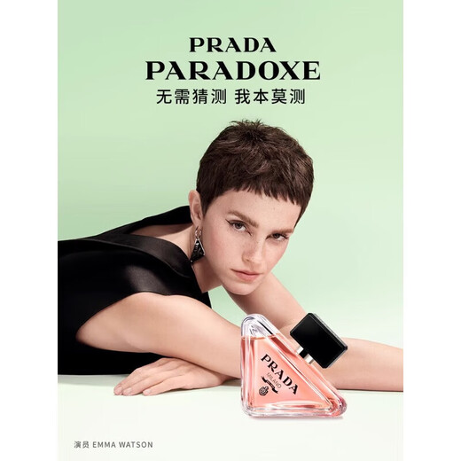 Prada (PRADA) I am unpredictable women's perfume floral fragrance EDP Christmas gift for your girlfriend I am unpredictable women's perfume EDP 30ml