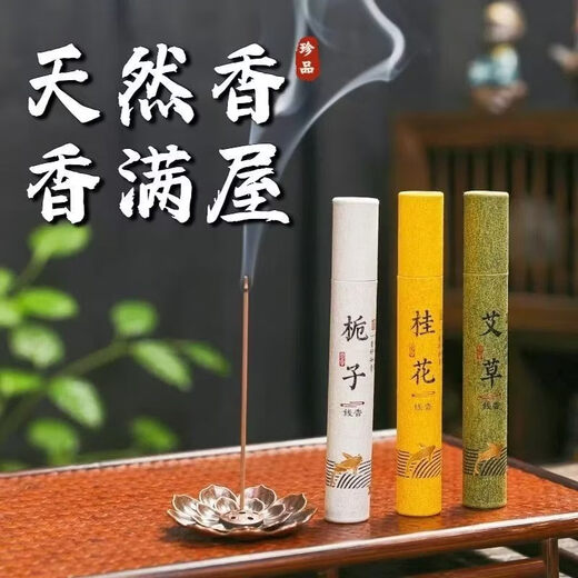 Shantou Lincun Dao flavor mugwort thuja incense gift box for personal use flavor white gift box