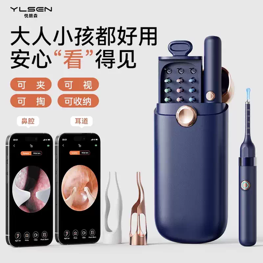 Yusen Yiyue Langsen Visual Ear Picking Spoon HD Ear Picking Spoon Tweezers Children's Ear Picking Spoon Magic Ear Picking Tool Set Upgraded AI Ultra-clear丨Night Sky Blue (HD Camera Ear and Nose Tweezers Comes Standard with 17 Pieces Set)