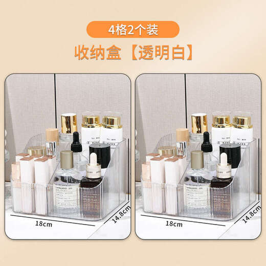 Yusenyi ins acrylic product storage box, desktop-level luxury, large-capacity skin product storage rack, 2 pieces, transparent color, large size, 4 compartments