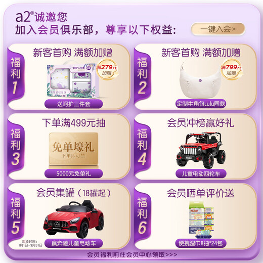 A2 to early 2 stage infant formula milk powder 6-12 months 850g*2 cans of lactoferrin second stage milk powder gift box