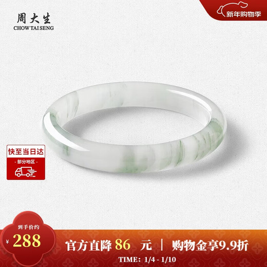 Zhou Dasheng's Earthly Fireworks Tianshan Emerald Bracelet Floating Flower Step Off Bracelet Imperial Concubine Jade Bracelet New Year's Gift for Mom and Girlfriend