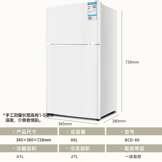 CHIGO small refrigerator mini small household refrigeration and freezing dual-purpose dormitory rental double-door office refrigerator energy saving subsidy 88L white upgraded model first-class energy efficiency refrigeration and freezing