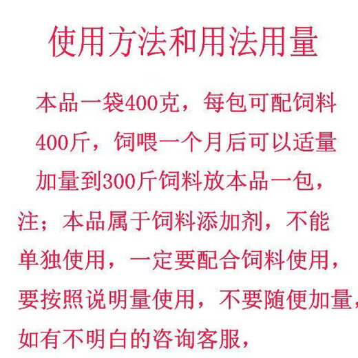 OIMG feed additive for pigs 920 Meng Eat Meng Chang 920 Trace Element Premixed Feed for Pigs 15 packs priced at 52 yuan