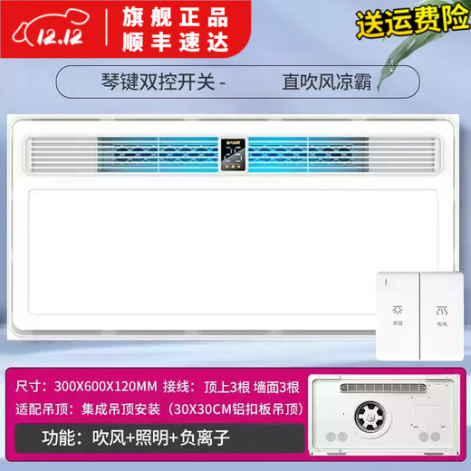 Opda Smart Kitchen Special Cooler Cooler Ceiling Embedded Lighting Ventilation Air Conditioner Cooler A Type Key Switch Type* Lighting 120mm High