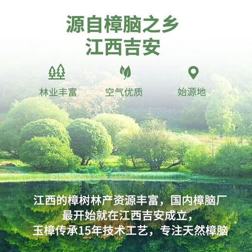 Shantou Lincun Yuzhang (YUN mothballs natural pure mothballs wardrobe insect repellent and mildew proof bag clothes moisture-proof insect repellent and odor removal home 500g bag * about 85 bags / 70 capsules