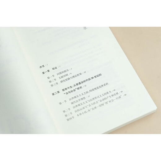 Knowledge Production in an Age of Uncertainty New Developments in the American Law and Society Movement