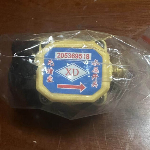 Household booster pump water flow automatic switch sensor water pump water flow switch 4 points 6 points off water controller accessories 6 points * 4 points 100W