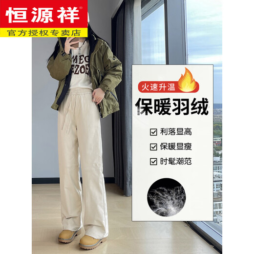 Hengyuanxiang fashionable down pants for women to wear in winter, Northeastern white duck down cotton pants, overalls, straight pants, tall pants, cream apricot M, weight 106-115Jin Jin equals 0.5kg