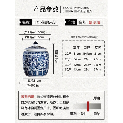OUOETY blue and white ceramic rice vat for home use with lid 25/50 Jin Jin equals 0.5 kg, barreled and thickened moisture-proof and insect-proof rice bucket storage tank, Panzhilian 25 Jin Jin equals 0.5 kg _ Comes with base measuring cup