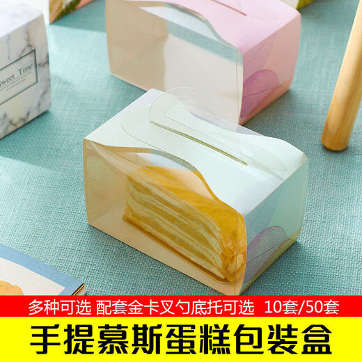 Portable triangle mousse cutting packaging box thousand-layer cutting packaging box baking pastry transparent box marble box + bottom tray 50 sets *