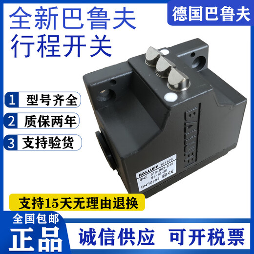 New travel switch BNS 819-B02 B03-D12-61-12-3B 10 FD-60-101 More models