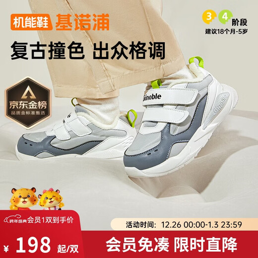 Ginoble toddler shoes cotton shoes winter thickened polar fleece boys and girls shoes GW1658 gray