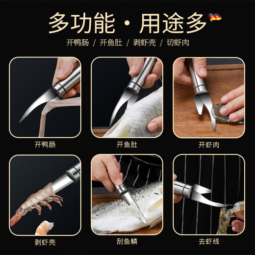 Gongpai multifunctional stainless steel shrimp line removal knife, shrimp line removal, shrimp deveining device, chicken and duck intestine fish maw knife, fish intestine picking device, double-headed shrimp line knife 1 pack (stainless steel_multi-purpose)