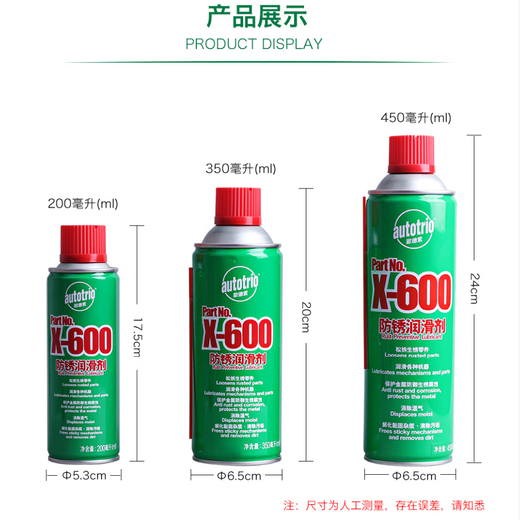 AUTOTRIO X-600 anti-rust lubricant 450ml multi-functional lubricant anti-rust oil loosening agent rust remover loosen rusty parts clean and dehumidify lubricate bearing hinges eliminate abnormal noise