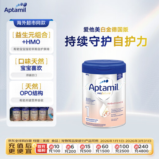 Aptamil German Platinum Edition HMO Infant Milk Powder 1 Stage (0-6 months) 800g Original imported from Germany