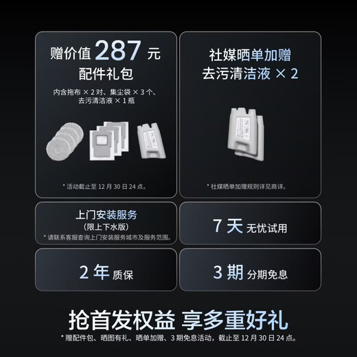 DJI ROMO flagship sweeping robot millimeter-level obstacle avoidance, sweeping and mopping, fully automatic base station, efficient self-cleaning ROMO P transparent flagship version (automatic water supply and drainage) official standard configuration