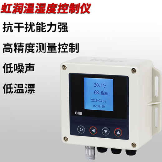 Huili temperature and humidity controller dew point temperature and humidity control instrument intelligent digital display temperature and humidity sensor probe WS10G