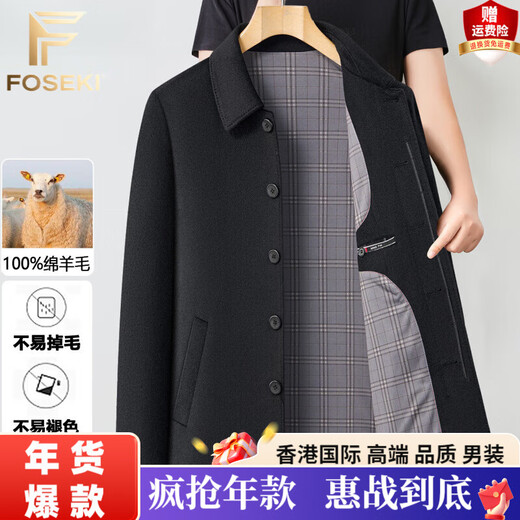 FOSEKI international luxury high-end brand autumn and winter wool lapel jacket for middle-aged men and dads, fashionable and casual double-sided black JF28 4XL 195 recommended 195-210Jin Jin equals 0.5 kg