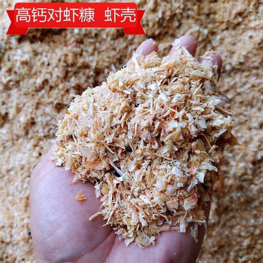 Shrimp bran and shrimp shell powder chicken feed chicken and duck calcium supplement shrimp skin feeding chickens, ducks and geese chicken food high calcium shrimp skin feed chicken shrimp shell shrimp bran high calcium package 2Jin Jin is equal to 0.5 kg (50 shrimp bran 50 shell powder)