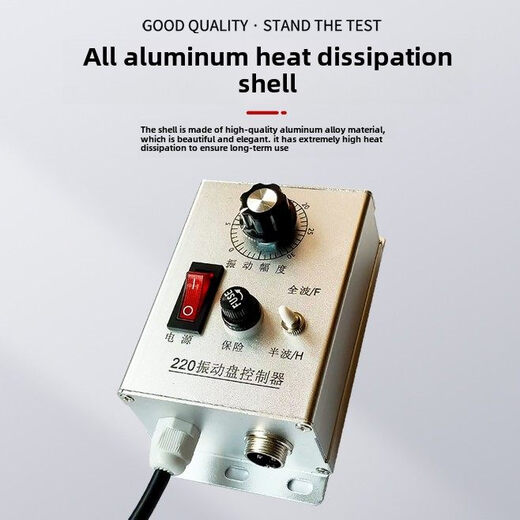 220V vibration plate controller speed regulator 5A/10A FM full wave half wave feed manufacturer hardware accessories digital 5A - left and right installation - with output line