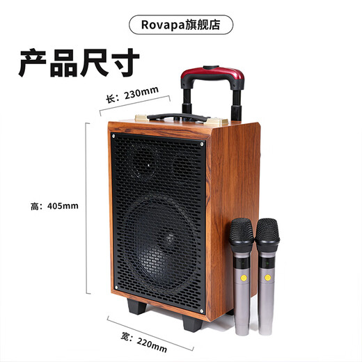 ROVAPA trolley speaker outdoor audio high-power portable wooden heavy bass Bluetooth karaoke with high volume mobile trolley speaker outdoor performance wireless microphone microphone 8-inch professional speaker + remote control + wireless microphone * 2 super loud volume