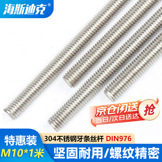Hasdick Beijing Warehouse Delivery HK-203 304 Stainless Steel Thread Screw Threaded Full Thread Screw DIN976 Thread (M10 1 Meter)/Rod