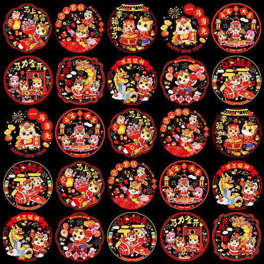 Year of the Horse Window Decoration Static Sticker 2026 New New Year Blessings Chinese New Year Glass Kitchen Spring Festival Decoration Supplies Cartoon Horse Year of the Horse Window Decoration 10 sheets Five styles shipped in pairs Diameter 34cm