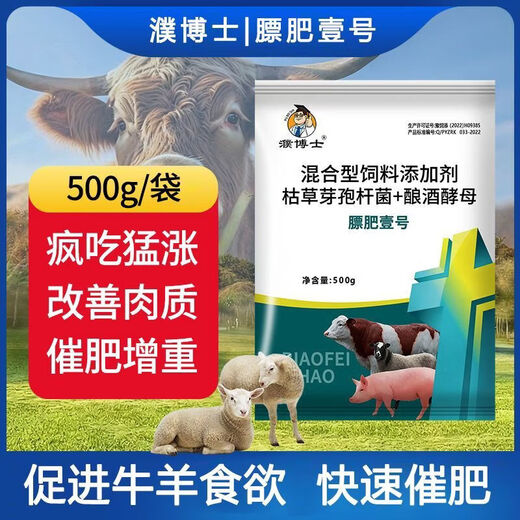 OIMG veterinary fat fertilizer No. 1, fattening pigs, cattle and sheep, enlarging the skeleton, appetizing and promoting pig growth, mixed feed additives, fat fertilizer No. 1, 3 bags, affordable
