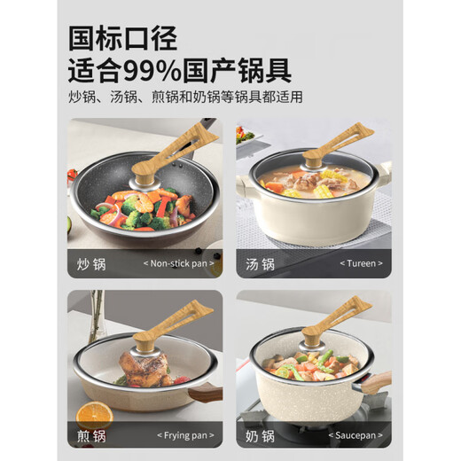 Fissler imported from Germany the same style of stand-up tempered glass pot lid transparent steamer soup pot electric pot casserole household 32cm cooking 20CM can stand up wood grain handle pot lid wide edge stainless steel