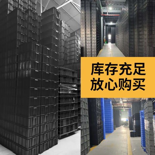 Fantasy black turnover box square plate parts box electronics factory conductive box plastic box 14# anti-static box 710x550x380mm