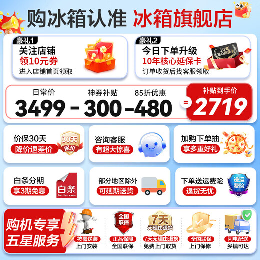 Haier refrigerator produces 539 liters four-door cross-door double-opening 560 large capacity air-cooled frost-free first-class energy efficiency dual-frequency household refrigerator dry and wet storage Leader series oxygen-blocking dry and wet storage + black gold purification + first-class dual frequency conversion