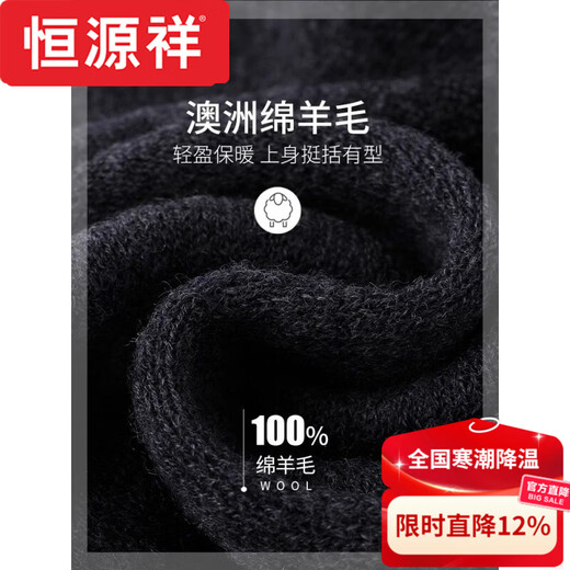 Hengyuanxiang wool men's and women's scarf thickened and warm in winter red versatile Korean style knitted high-end scarf gift box brand burgundy